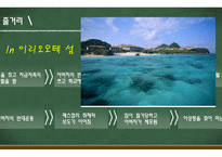 남쪽으로튀어감 상문-11