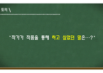남쪽으로튀어감 상문-12