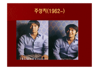 주성치 영화의 홍콩적 가치-2