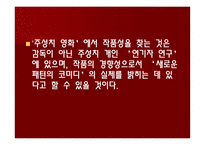 주성치 영화의 홍콩적 가치-6