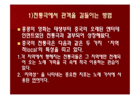 주성치 영화의 홍콩적 가치-7