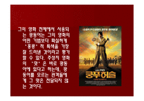 주성치 영화의 홍콩적 가치-9