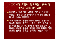 주성치 영화의 홍콩적 가치-10