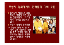 주성치 영화의 홍콩적 가치-12