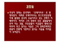 주성치 영화의 홍콩적 가치-13