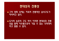 주성치 영화의 홍콩적 가치-15