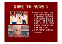 주성치 영화의 홍콩적 가치-16
