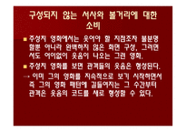 주성치 영화의 홍콩적 가치-17