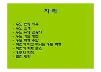 자전거 타고 떠나는 우도 여행-2