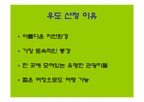 자전거 타고 떠나는 우도 여행-3