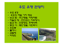 자전거 타고 떠나는 우도 여행-5