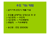 자전거 타고 떠나는 우도 여행-6