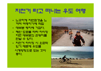 자전거 타고 떠나는 우도 여행-8