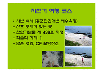 자전거 타고 떠나는 우도 여행-10