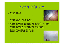 자전거 타고 떠나는 우도 여행-11