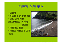 자전거 타고 떠나는 우도 여행-13