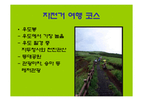 자전거 타고 떠나는 우도 여행-15
