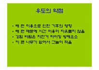 자전거 타고 떠나는 우도 여행-17