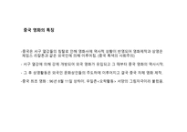 장이모우 영화 인생-5