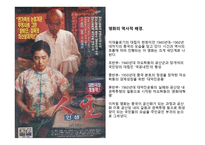 장이모우 영화 인생-6