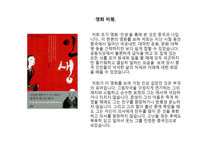 장이모우 영화 인생-10