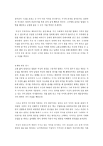영화 조이 럭 클럽 작품 분석-2