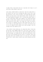 영화 조이 럭 클럽 작품 분석-3