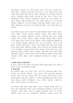 소프트 다큐멘터리 장르의 영상미학 연구 KBSVJ특공대 분석 중심-2