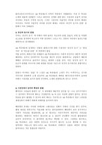 소프트 다큐멘터리 장르의 영상미학 연구 KBSVJ특공대 분석 중심-3