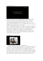 영화비평 한국의 모큐멘터리의 시작-2