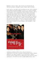 영화비평 한국의 모큐멘터리의 시작-3