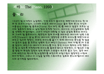 피아노 영화감상문-3
