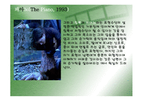 피아노 영화감상문-6
