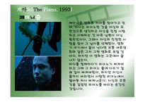 피아노 영화감상문-8