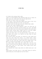 서머힐학교 독후감-1