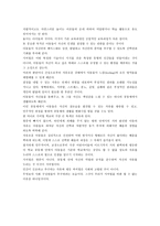 서머힐학교 독후감-2