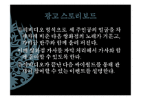 영화 쌍화점의 영화관 광고기획-2