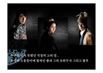 영화 쌍화점의 영화관 광고기획-3