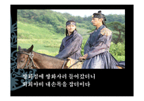 영화 쌍화점의 영화관 광고기획-4