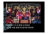 영화 쌍화점의 영화관 광고기획-5