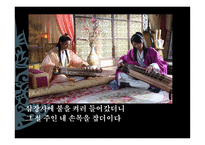 영화 쌍화점의 영화관 광고기획-6