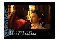 영화 쌍화점의 영화관 광고기획-7