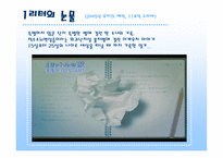 1리터의 눈물 영화감상문-2