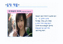 1리터의 눈물 영화감상문-4