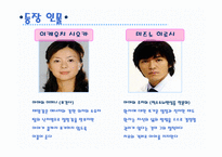 1리터의 눈물 영화감상문-5