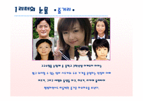 1리터의 눈물 영화감상문-7