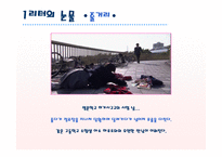 1리터의 눈물 영화감상문-8