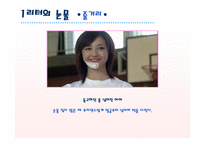 1리터의 눈물 영화감상문-9