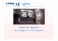 1리터의 눈물 영화감상문-10