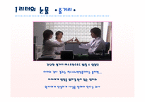 1리터의 눈물 영화감상문-11